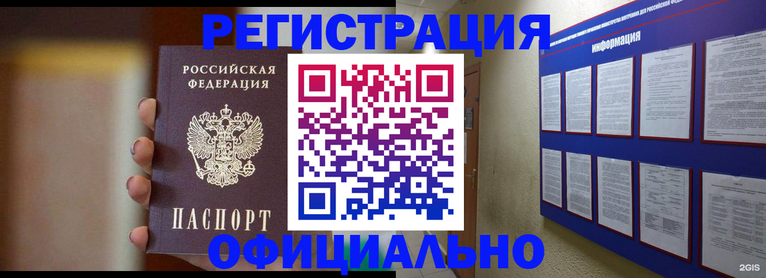 временная регистрация в Муроме