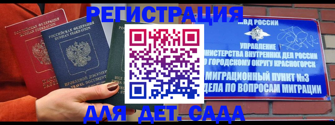 прописка штамп в Муроме