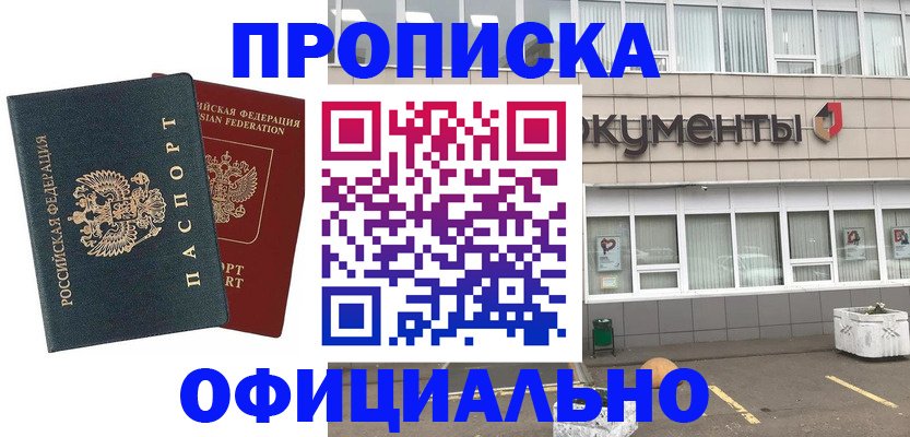 прописка поиск в Муроме